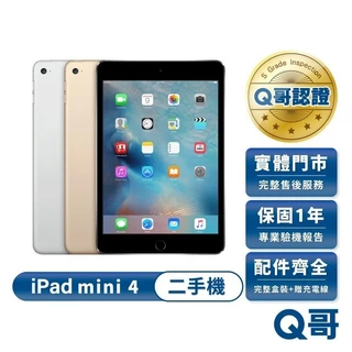 iPad mini 32G｜優惠推薦- 蝦皮購物- 2024年11月