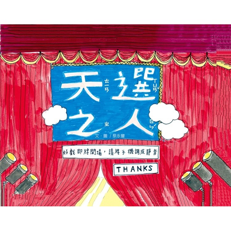 天選之人 - 優惠推薦 - 2026年6月 | 蝦皮購物台灣