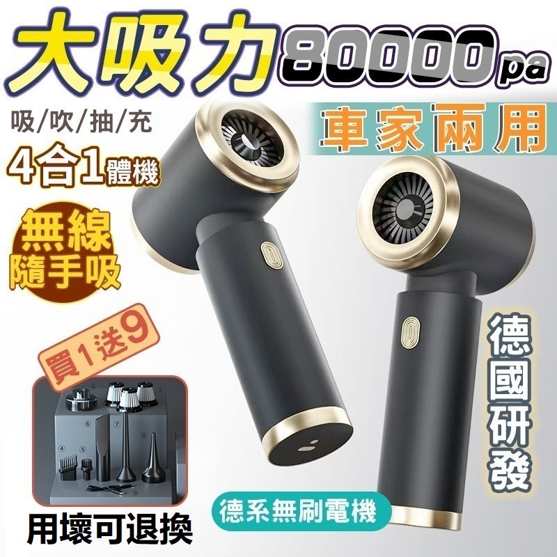 itutn 吸吹充抽四合一無線吸塵器