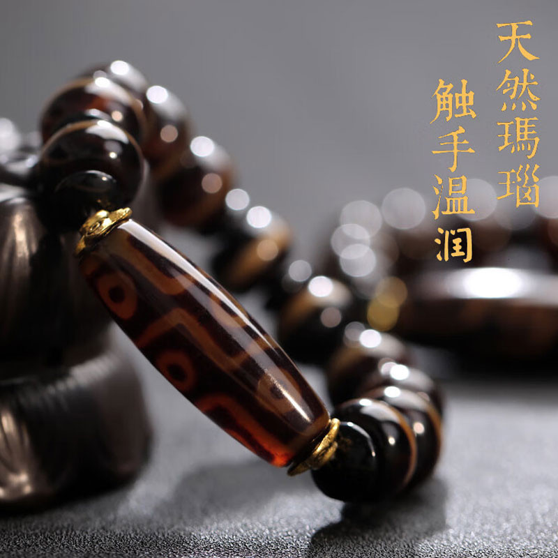 文玩堂：九眼天珠（￼手工制作） 九眼天珠手鍊手串西藏真品老天珠文玩手鍊手串男女款本命年轉運珠手鍊手