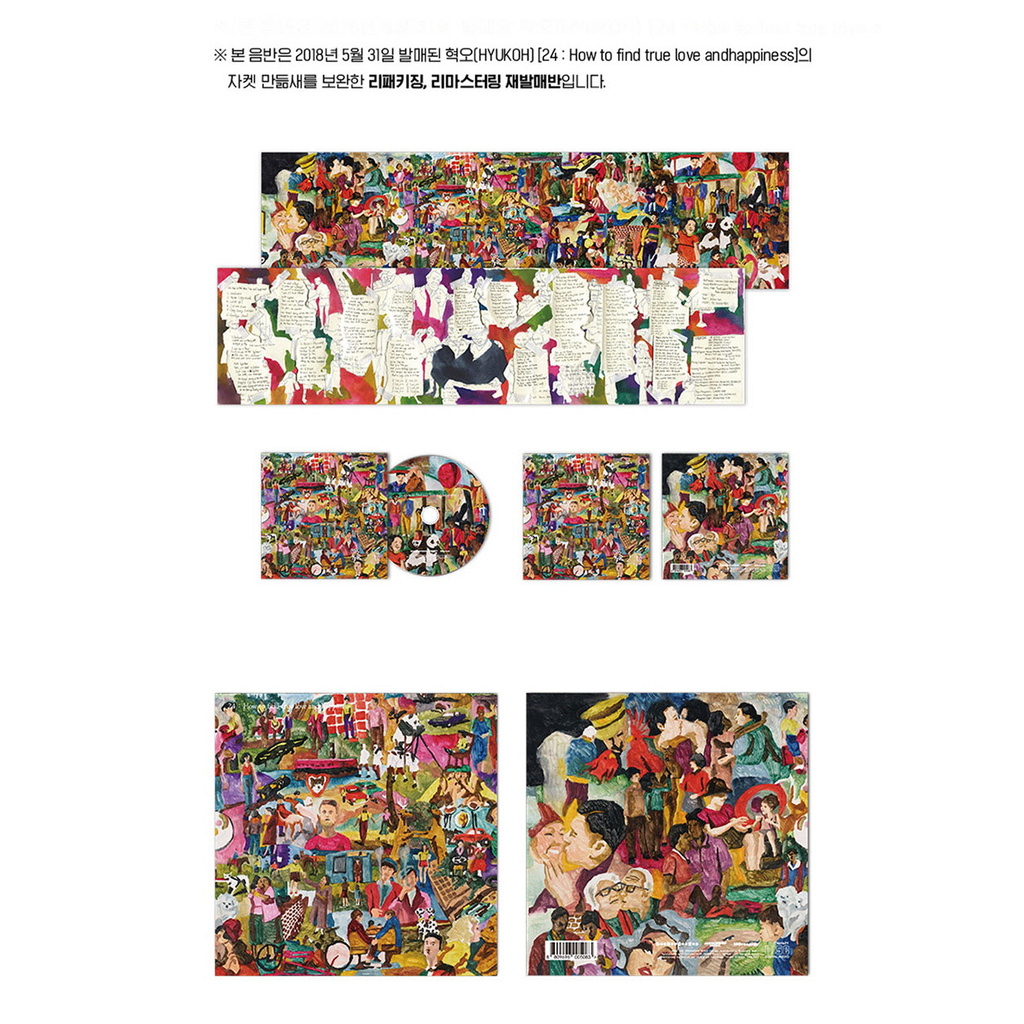 HYUKOH - 24 : How to find true love and happiness (EP album HYUKOH - 24 : How to find true love and happiness (EP album