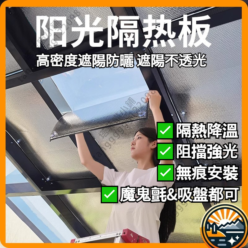 防曬隔熱貼 窗戶保暖膜 窗戶隔熱 隔熱 防曬 隔熱膜 玻璃隔熱 鋁箔隔熱膜 窗戶遮光 遮光貼 窗戶隔熱板 遮光板 遮陽板 | 蝦皮購物