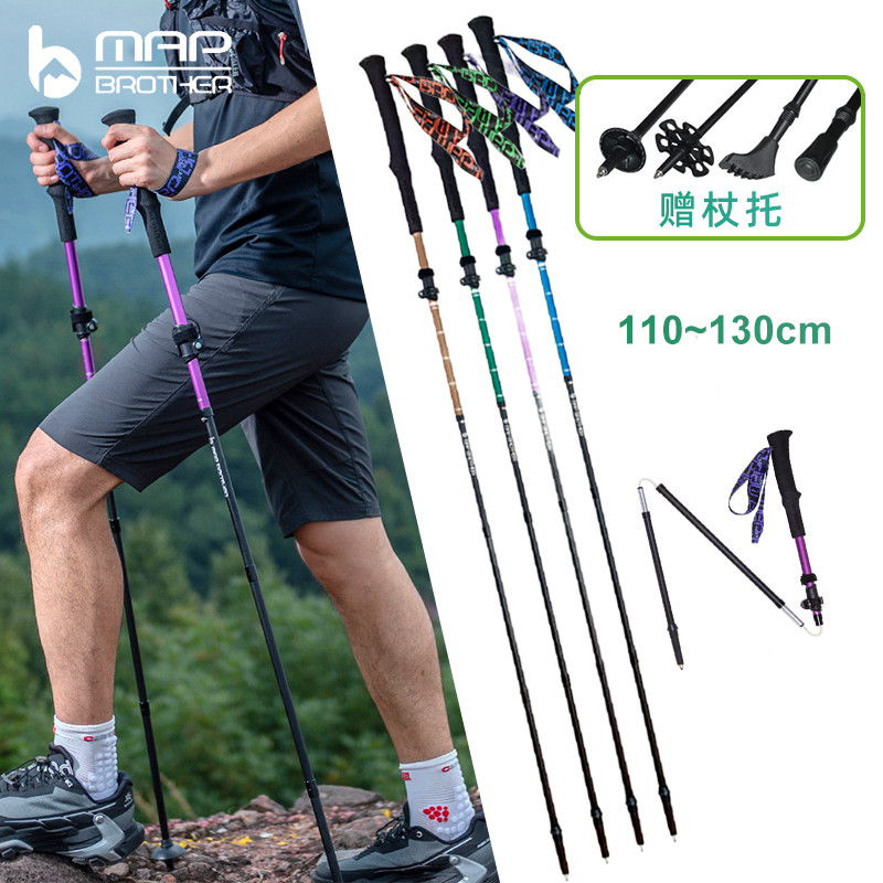 伸縮登山杖 鋁合金五節摺疊伸縮可調整 超輕越野手杖戶外行山杖 110~130cm MAP圖行客 | 蝦皮購物