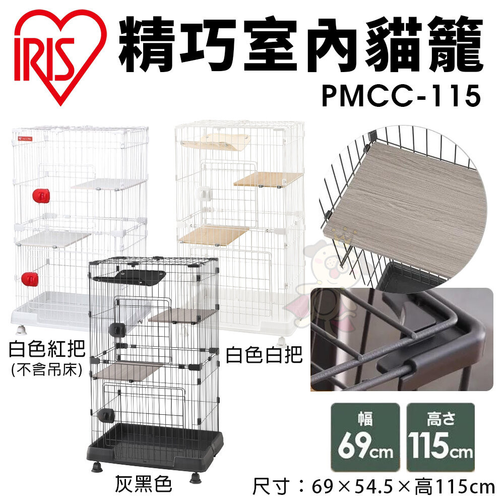 日本 IRIS 貓籠 木質貓籠 跳台貓籠 PEC貓籠 IR-812 IR-813 貓屋 貓跳台『WANG』 | 蝦皮購物
