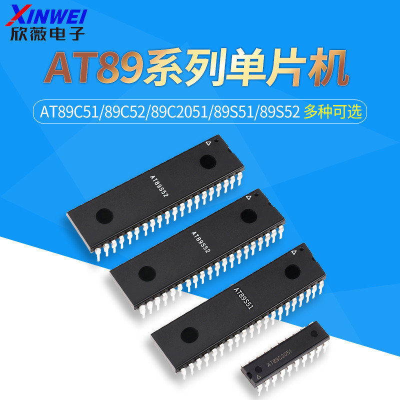 AT89C51/89C52/89C2051/89S51/89S52/ATMEGA16L-8PU 單片機芯片 | 蝦皮購物