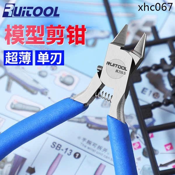 瑞圖模型剪鉗超薄單刃剪鉗素組模型鉗高達專用水口鉗高達拼裝工具 | 蝦皮購物