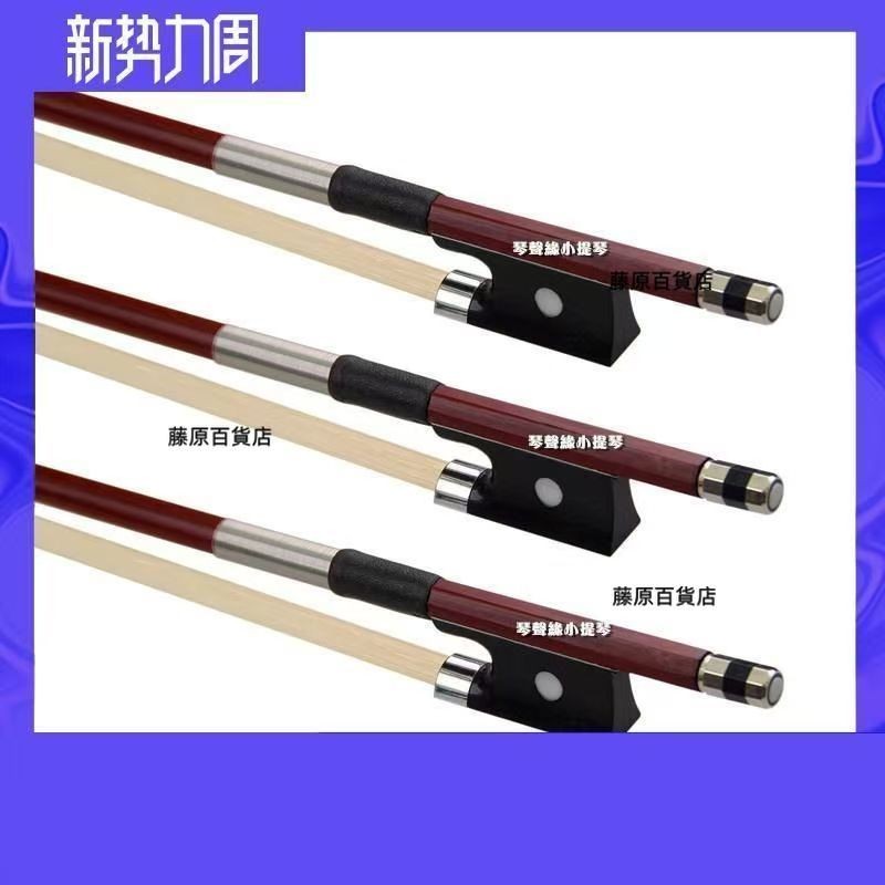 marx19055 樂器 樂器配件 樂器周邊 大提琴弓 小提琴弓 琴弓 弓子 大提琴弓桿拉弓初學演奏專業制作大提琴弓 | 蝦皮購物
