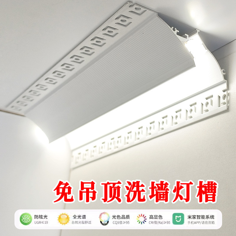 led燈糟 頂角線燈 LED燈條 燈帶 免開槽發光頂角線燈免吊頂洗牆燈石膏線燈條天花陰角陽角線型燈槽 | 蝦皮購物