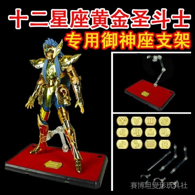 ★變形金剛配件包模型定製★★變形金剛配件包模型定製★黃金聖鬥士支架 第四代魂支架 禦神臺神座臺魂支架玩具配件 TIPP | 蝦皮購物