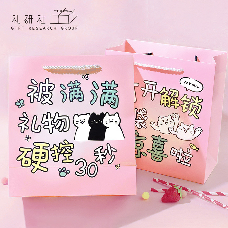 禮研社 禮品袋 掌管祝福的喵喵神系列 可愛卡通祝福禮物包裝 | 蝦皮購物