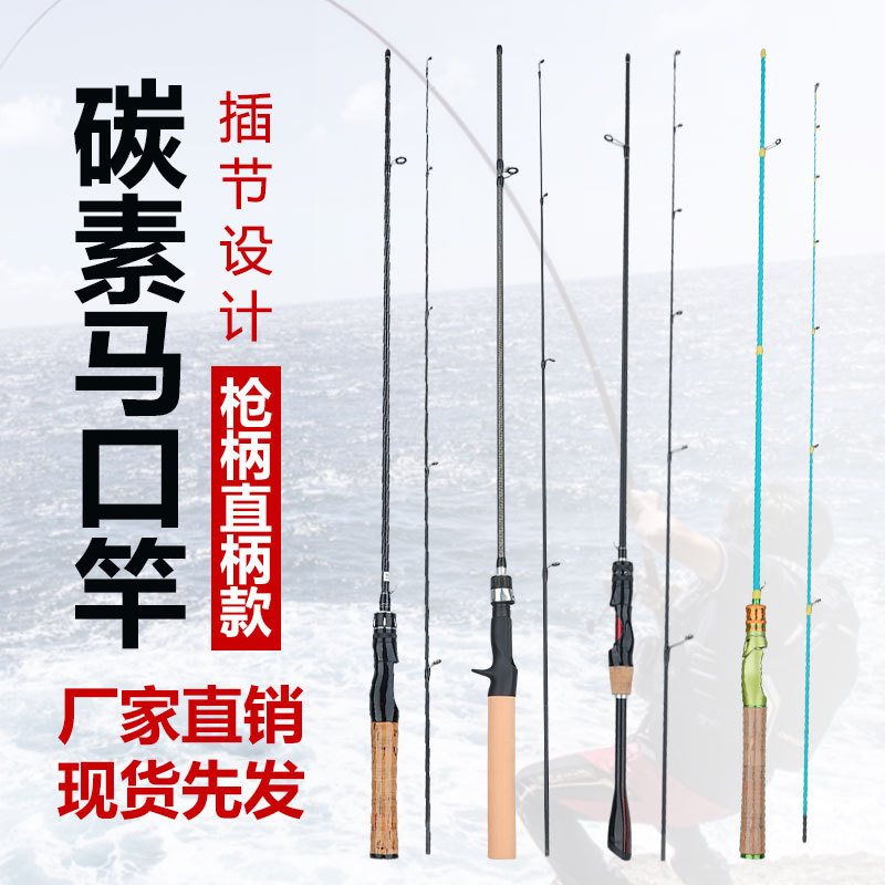 馬口竿 微物路亞竿杆 實心馬口竿超軟UL彈射魚竿拋竿槍柄直柄 | 蝦皮購物