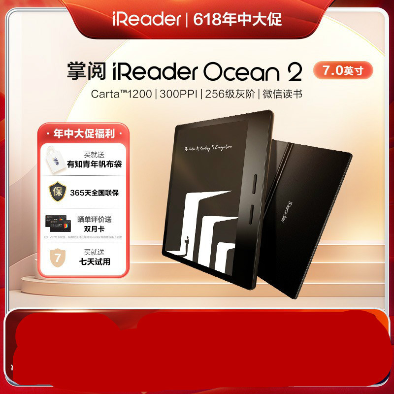 掌閱iReader Ocean2智能電子書墨水屏閱讀器7英寸輕薄電子紙 | 蝦皮購物