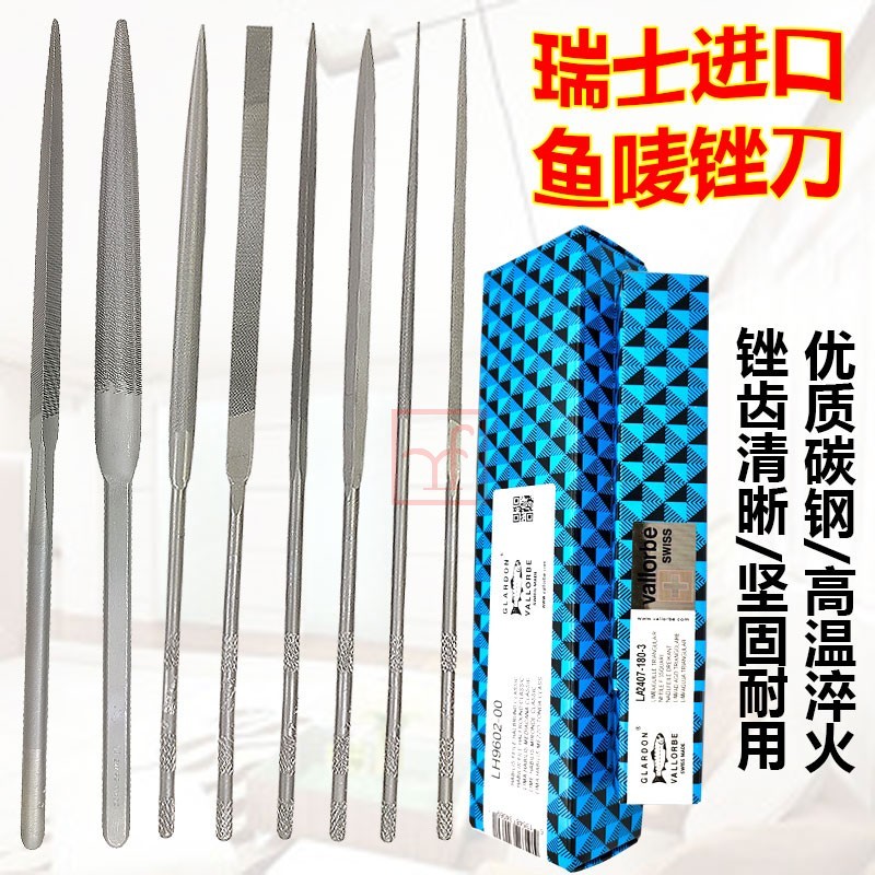 購滿99出貨 可開發票 瑞士進口魚牌銼刀 金銀首飾執模整形銼 半圓銼 三角竹葉銼 平銼 大滑銼 | 蝦皮購物