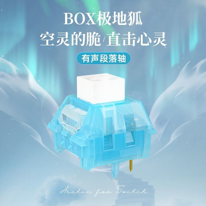 【最新批次】清脆段落聲 凱華KAILH按鍵開關機械鍵盤軸體段落有聲BOX極地狐軸客製化鍵盤軸體配件 | 蝦皮購物