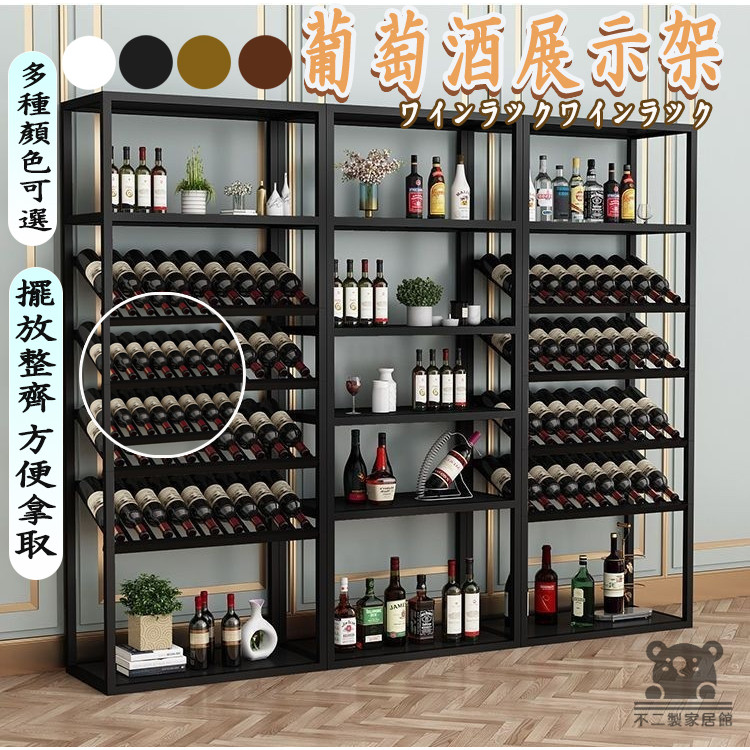 【鐵藝酒架 免運】葡萄酒置物架 倉庫家用置物 紅酒架 白酒架 倉儲貨架 酒吧葡萄酒展示架 置物層架 家用酒杯架TIH | 蝦皮購物
