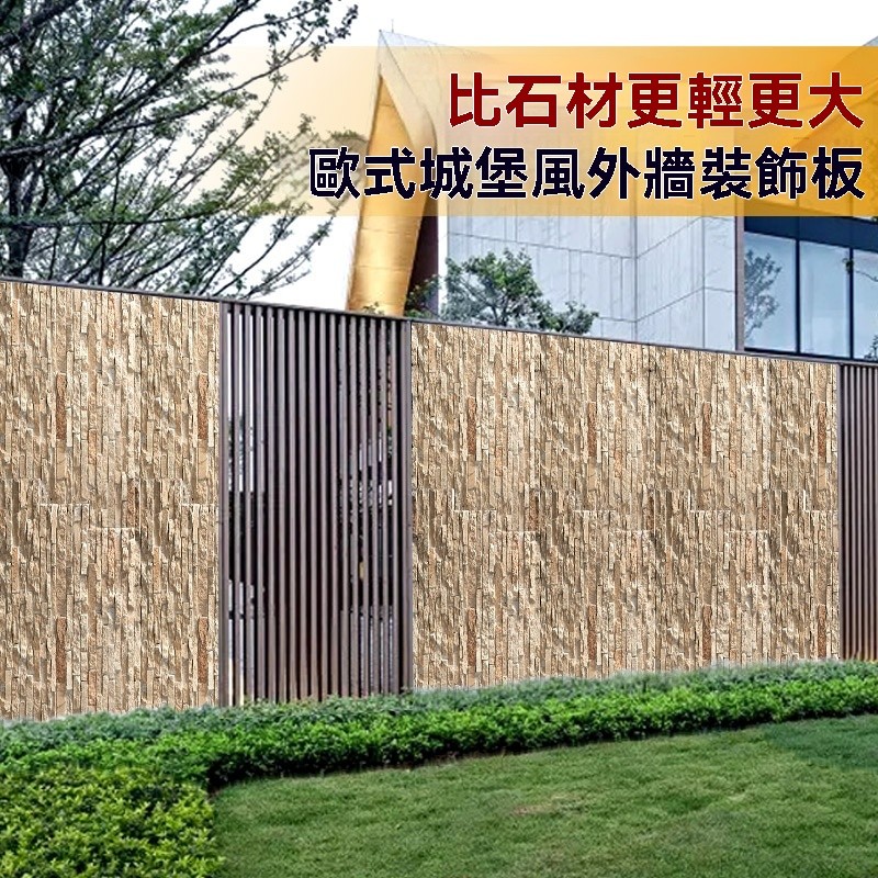 【米家材料庫】pu石皮背景墙 轻质pu仿石材 文化石 堡垒石 鹅卵石 庭院蘑菇石大板墙砖 | 蝦皮購物