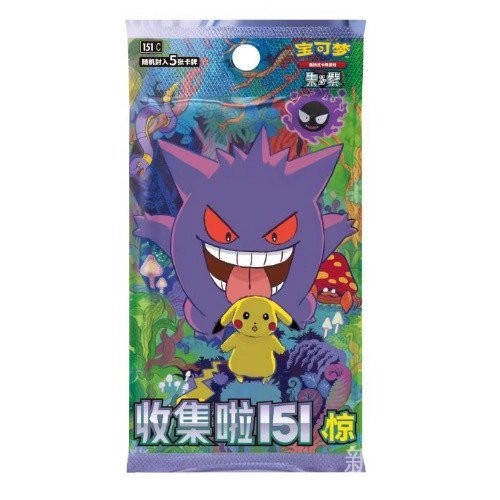 ZTDD 寶可夢正版集換式卡牌遊戲PTCG簡中朱紫收集啦151驚補充包第三彈
