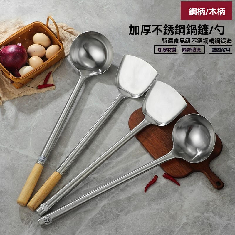 加厚不銹鋼商用炒勺 炒菜鏟子 勺子 長木柄 大號廚師專用顛勺 飯店手勺 | 蝦皮購物