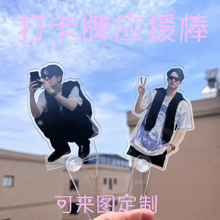 客制化 應援物 壓克力手持拍照打卡廣告牌應援牌手舉牌燈光牌明星周邊小紅書同款 | 蝦皮購物