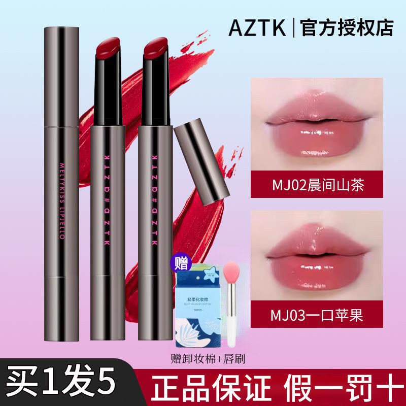 AZTK菁之雪吻脣凍鏡面春夏口紅顯白柔軟平價玻璃脣學生aztk脣凍| 蝦皮購物