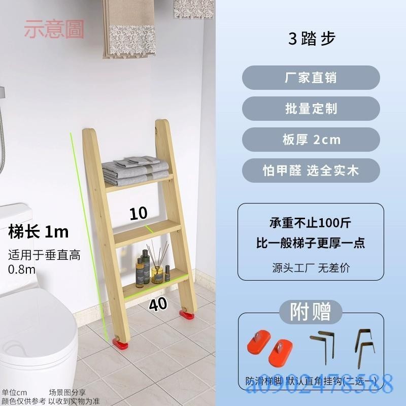 附發票~ 家用木梯子 上下床梯子 北歐ins風實木梯 木質置物架梯 松木直梯定製 | 蝦皮購物