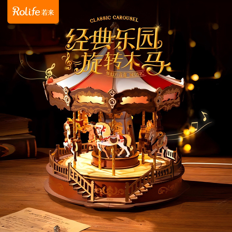 新品⚡rolife 若態若來 旋轉木馬 Diy手工拼裝模型 八音盒 音樂盒 木質模型 立體拼圖 遊樂園 氛圍擺件 禮物 蝦皮購物