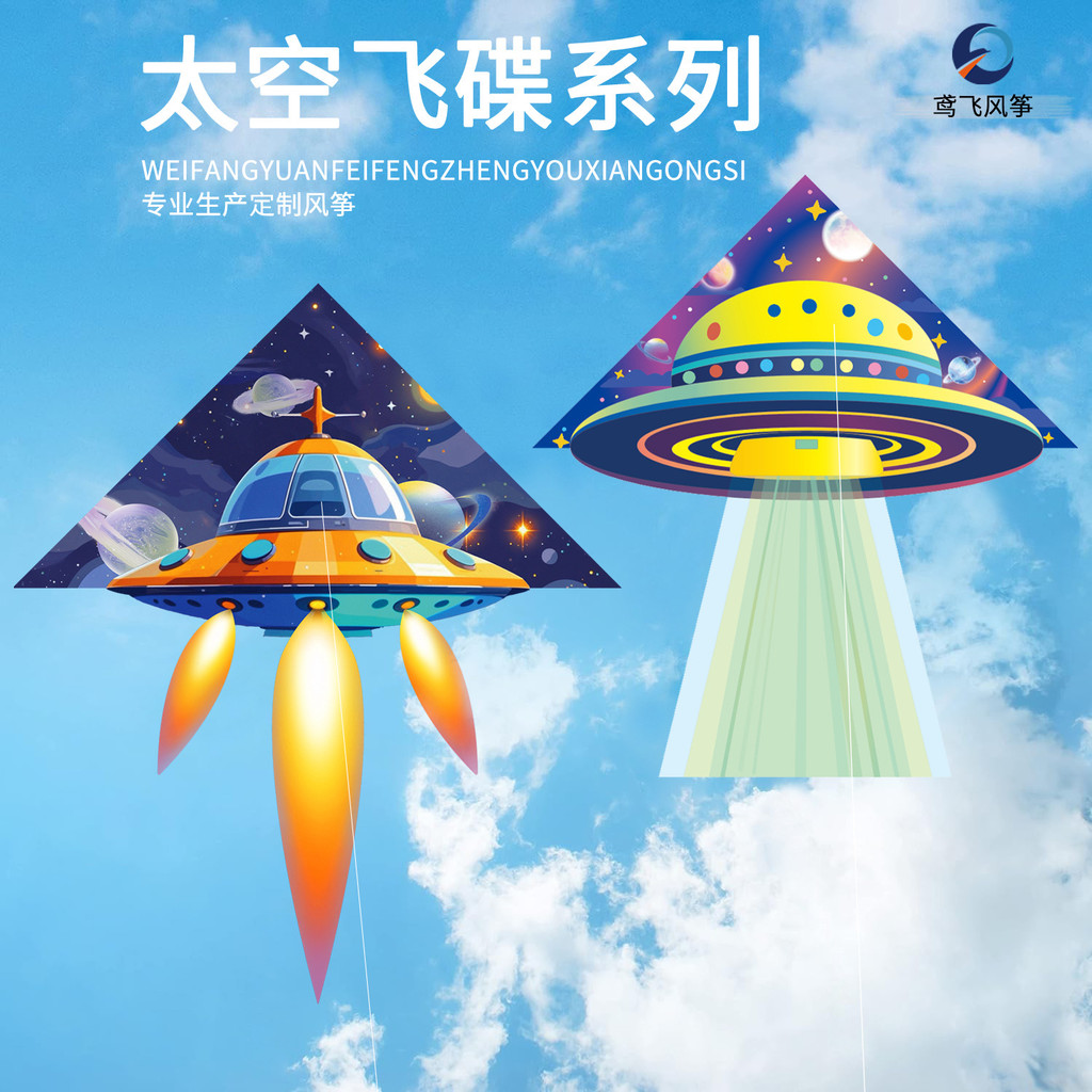 三角風箏飛碟風箏兒童成人風箏環保材料訂製小包裝風箏 | 蝦皮購物