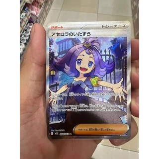 アセロラ　台湾版　阿塞蘿拉 ARS9 アセロラ 台湾版 阿塞蘿拉 ARS9