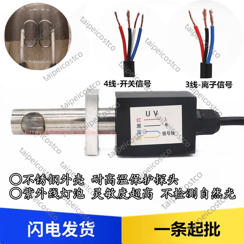 配件/新品/UV紫外線燃燒機電眼柴油甲醇燃料油瓦斯液化氣火焰檢測光電管/可開票eic | 蝦皮購物