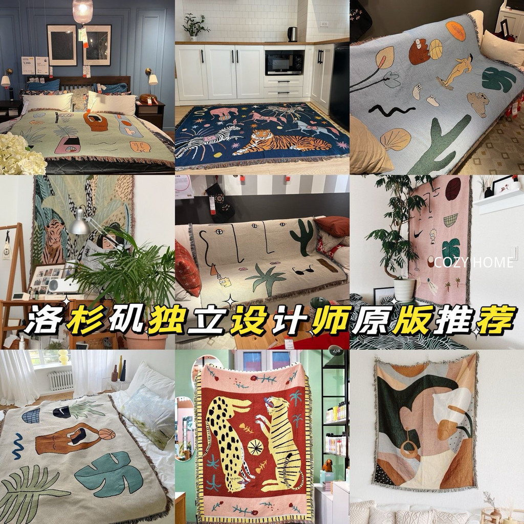 COZY HOME 設計師藝術掛毯 沙發毯 ins沙發毯 床上蓋毯 野餐墊 沙灘巾 野餐毯 露營毯 掛毯 休閒毯毛毯 午 | 蝦皮購物