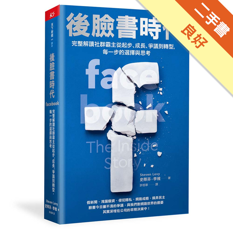 現代民話考　第1期全５冊+第２期3冊　計8冊 EPHmall-今日常識新領域．悅讀圖書一至三年級