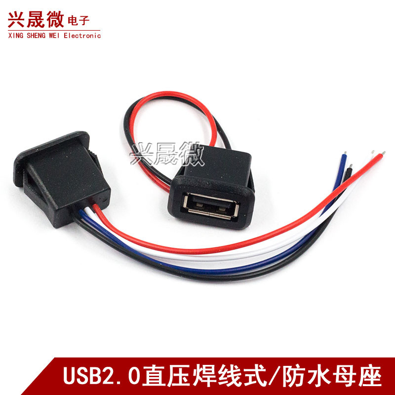USB母座直壓 a口防水插座 直壓卡扣 A型焊線式 usb充電母座 2P 4P | 蝦皮購物