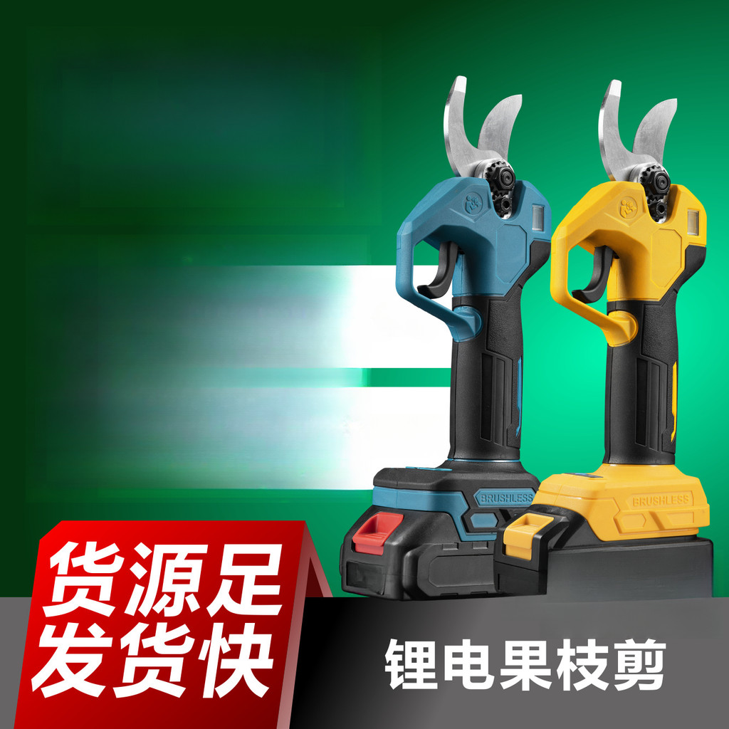 新款電動剪刀果樹修枝剪充電式園林鋰電剪子強力粗枝剪樹枝剪刀2.5口徑 適用牧&&&田18V電池 | 蝦皮購物