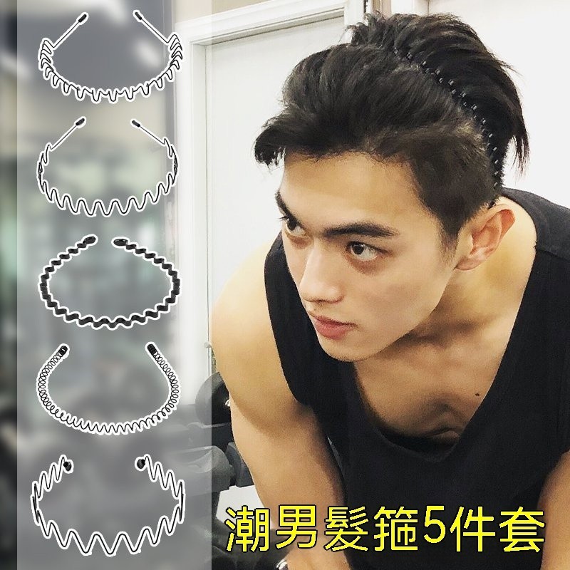 台灣優品 发箍 男 潮 夏季 留长发 铁头箍 洗脸 专用 男士 发卡 压发 发捆 发带 隐形 发夹 時尚配件 髮飾 髮帶 | 蝦皮購物
