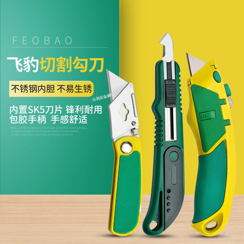 滿99元出貨 ⚡可開發票⚡ 鉤刀 有機玻璃切割刀 鉤刀 勾刀 亞克力板切割工具 勾刀片 pvc鉤刀 | 蝦皮購物