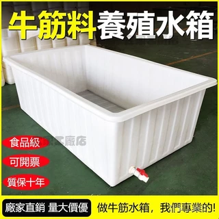 養殖・水産加工用桶 【公式通販】
