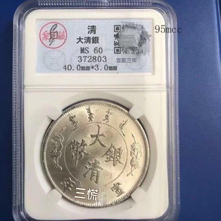大清銀幣- 優惠推薦- 2025年8月| 蝦皮購物台灣