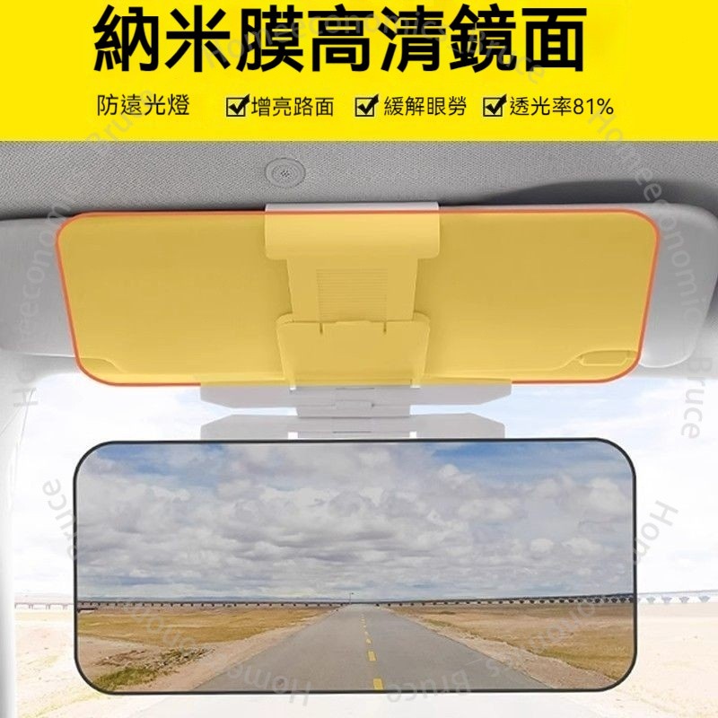 桃園出貨 汽車遮光板 遮陽板 車用遮光 防眩光 擋光板 汽車護目鏡 日夜兩用 防眩鏡 汽車防強光遮陽板日夜兩用防炫目 | 蝦皮購物