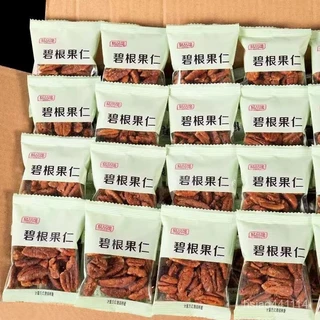 文玩堂：爆肉粗筋龍脊碧根果 文玩堂：爆肉粗筋龍脊碧根果 碧根果- 優惠推薦-