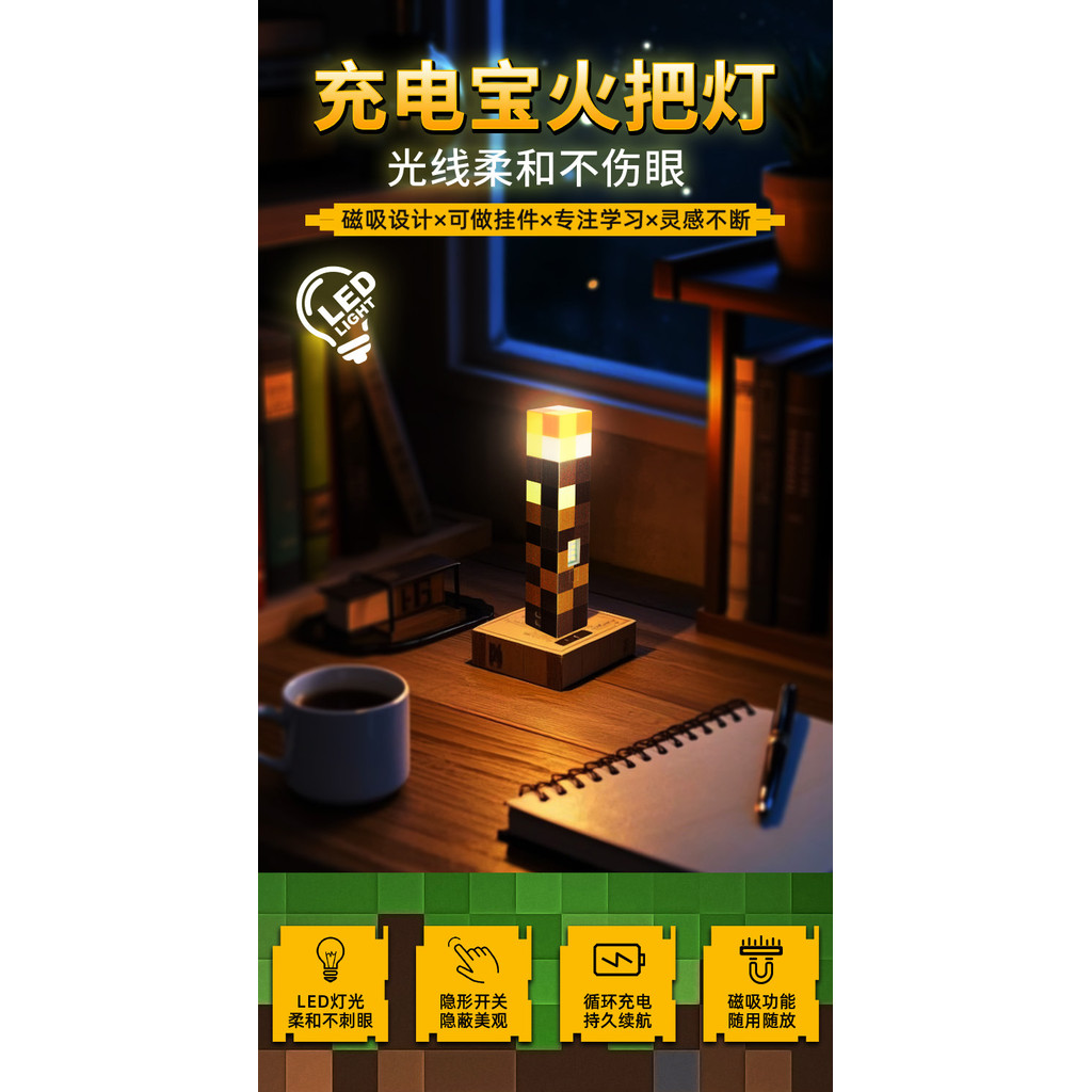 【臺灣出貨】我的世界火把燈 磁吸壁燈 充電火炬小夜燈 床頭燈 minecraft 燈 麥塊 我的世界 麥塊周邊 | 蝦皮購物
