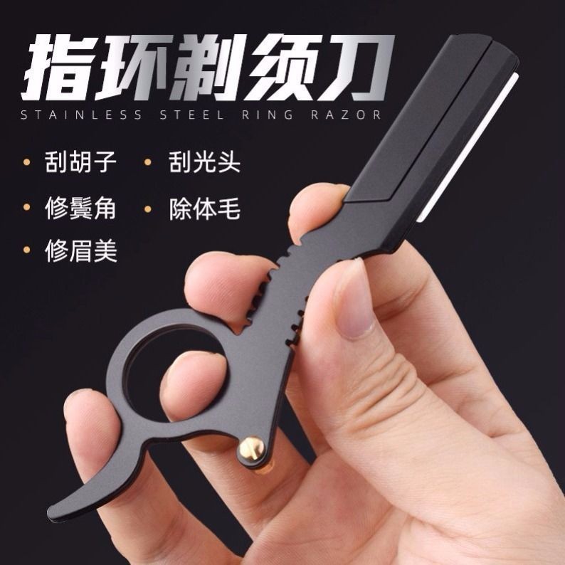 【網拍精選】指環老式剃鬚刀手動刮刀剃頭刀剃刀美髮刮鬍刀理髮專用刮臉修眉刀 | 蝦皮購物