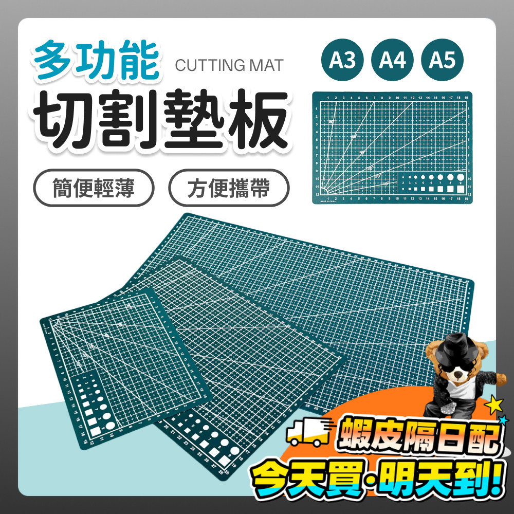 切割墊 墊板 切割墊板 A3 A4 A5 文具用品 多用途墊板 小墊板 雕刻板 大切割板 小型切割墊 學生桌墊 防刮 | 蝦皮購物