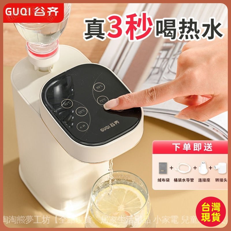 【全臺免運】GUQI 即熱式飲水機 便攜式迷你摺疊電熱水壺 旅行用泡奶用 即熱燒水壺 燒水壺 電熱水壺 電茶壺 飲水機 | 蝦皮購物