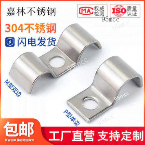 p型管夾 - 優惠推薦 - 2026年7月 | 蝦皮購物台灣