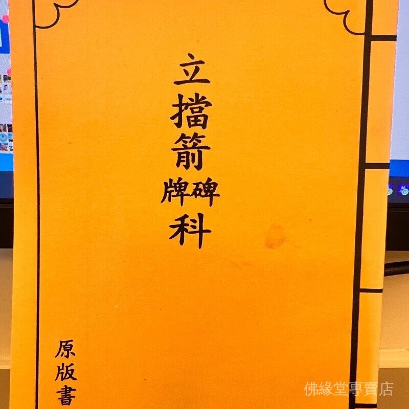 全新下殺[立擋箭牌科]收藏品 | 蝦皮購物