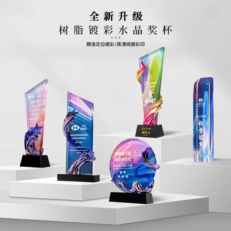 客製化 奬杯 新款 水晶奬杯定製 高檔 年會頒奬公司優秀員工彩印 紀念奬牌 訂製 定做 | 蝦皮購物
