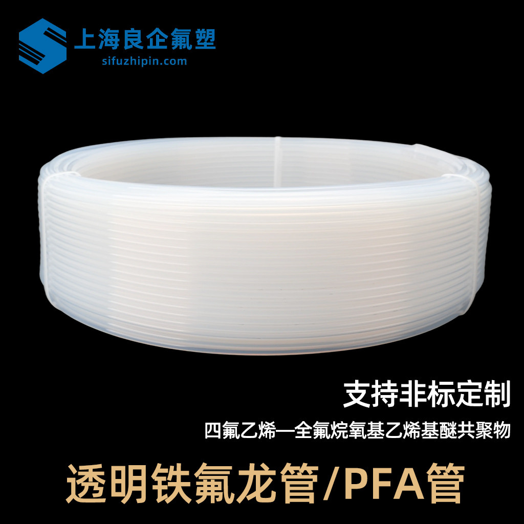 透明鐵氟龍管 PFA聚四氟乙烯管 四氟管 鐵氟龍管 鐵氟龍管可溶樹脂 高解析度透明管 進口四氟管 | 蝦皮購物