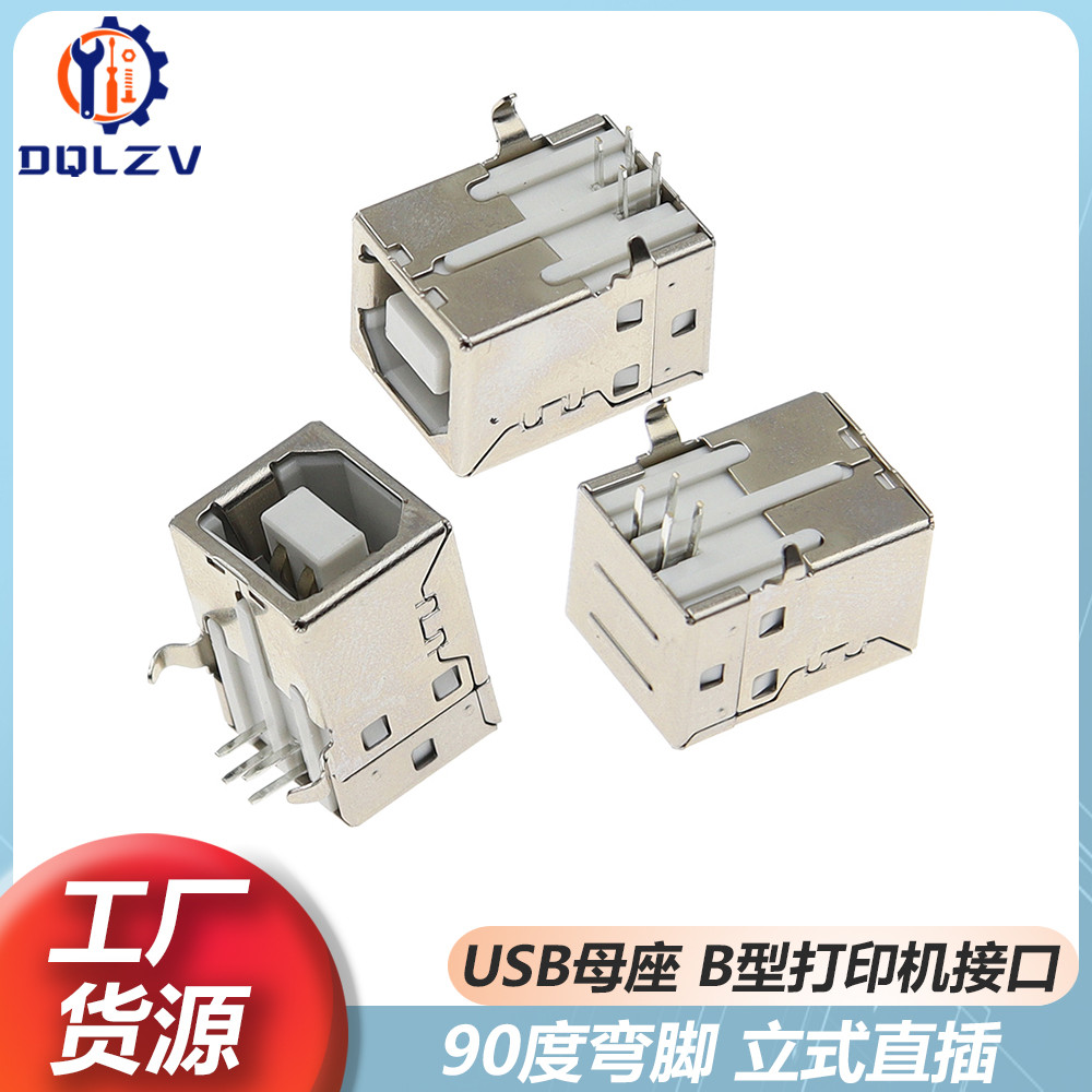 【限時免運】印表機USB接口 轉接頭 90度彎腳 USB接口母座 B型方形口方頭母座 | 蝦皮購物