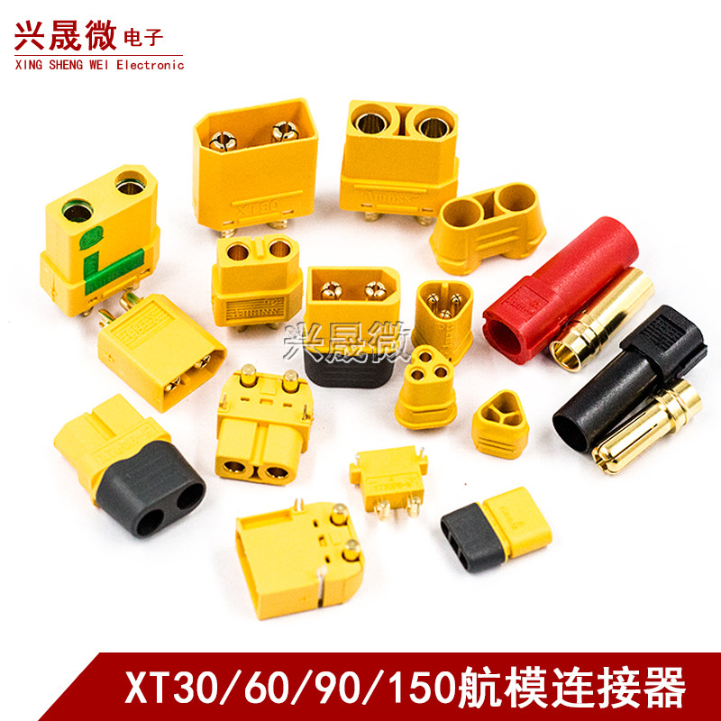 XT60H XT30 90 150 公頭母頭測試連接器鍍金航模電調MR30香蕉插頭 | 蝦皮購物
