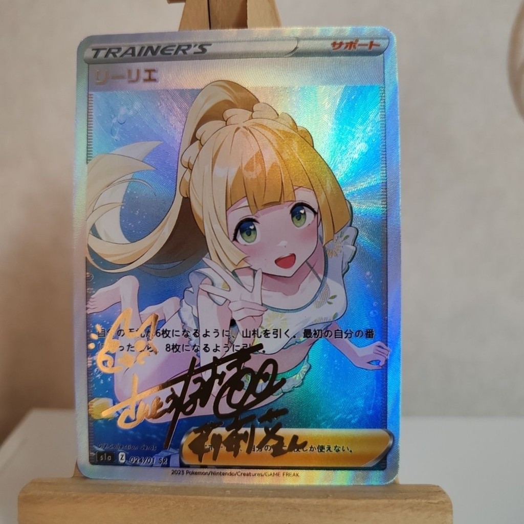 莉莉艾 好物推薦！！！莉莉艾莉莉艾母女卡牌寶可夢金簽訓練莉莉艾卡片卡牌| 蝦皮購物